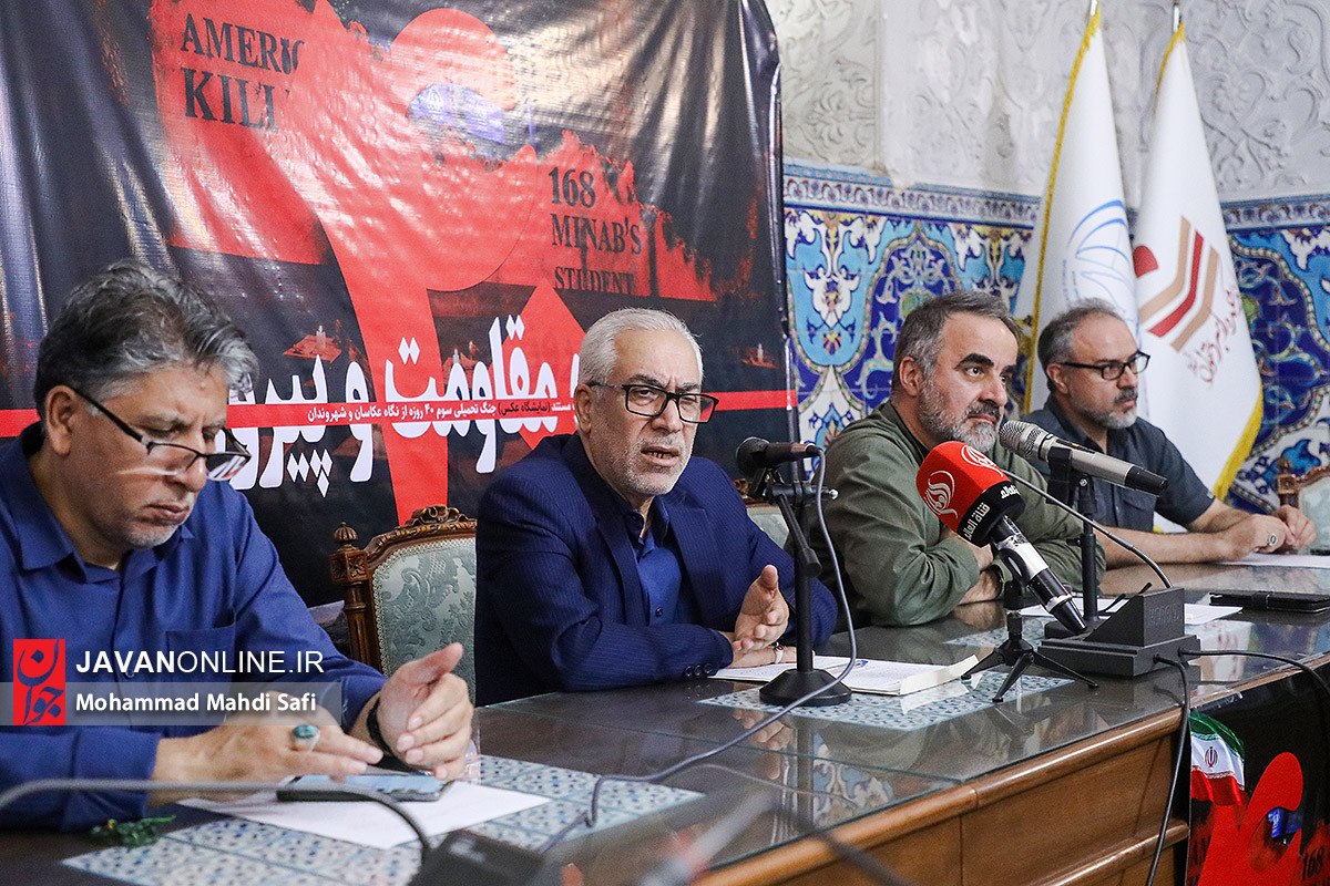 کنفرانس خبری نمایشگاه عکس «۴۰ روز شکوه مقاومت و پیروزی» با موضوع جنگ ۴۰ روزه در موسسه صبا برگزار شد